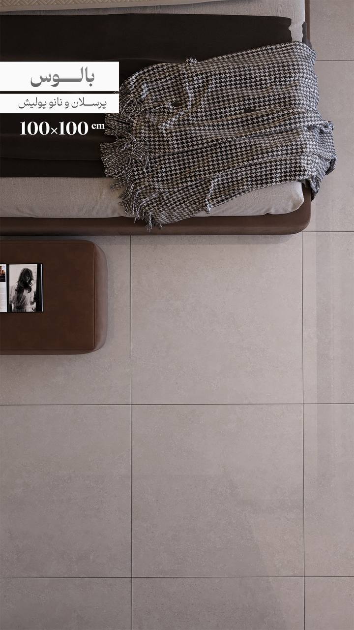 بالوس امین میبد بالوس امین میبد